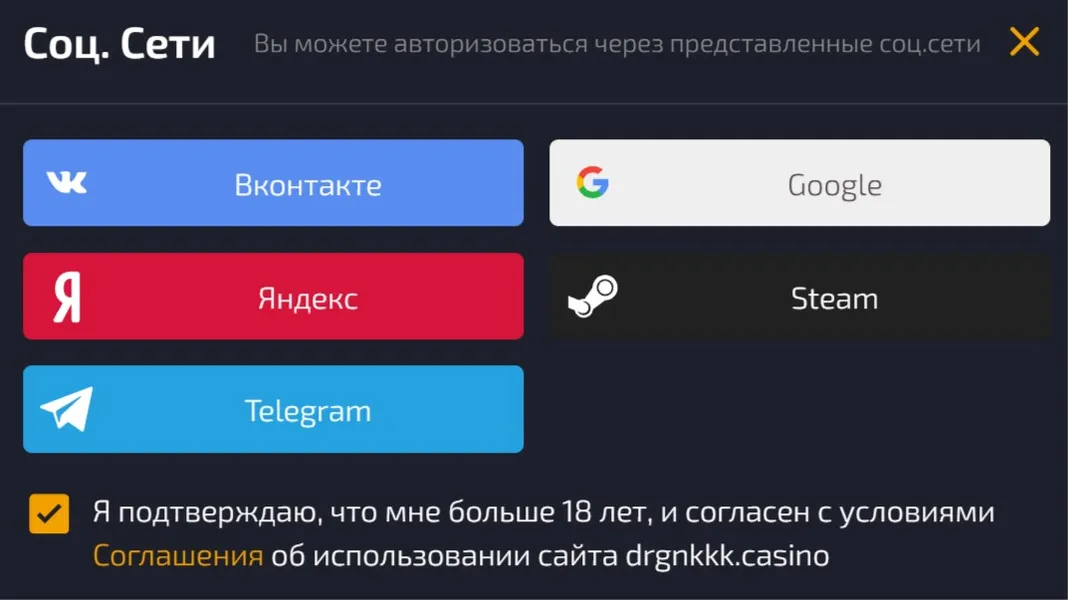 Регистрация и вход в Драгон Мани казино: создание аккаунта и авторизация Регистрация и вход в Драгон Мани казино