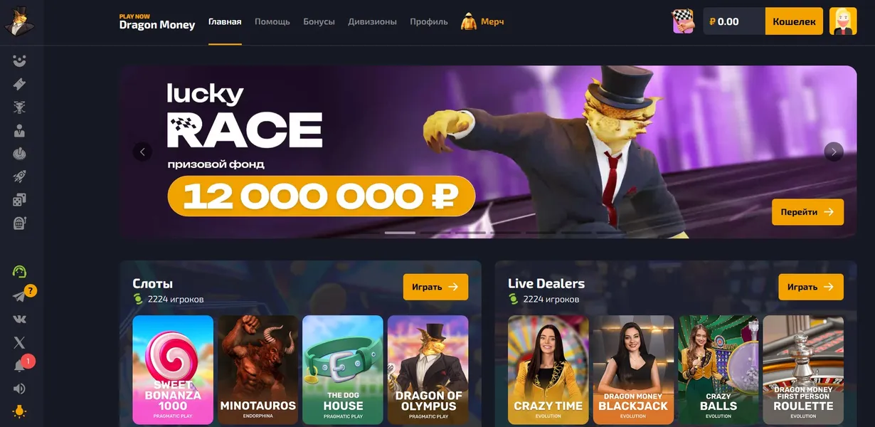 Безопасность Драгон Мани: защита данных и честная игра Безопасность Драгон Мани